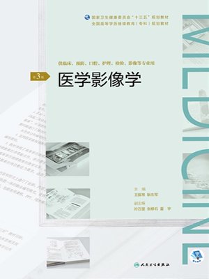 cover image of 医学影像学（第3版）（全国高等学历继续教育“十三五”（临床专科)规划教材）
